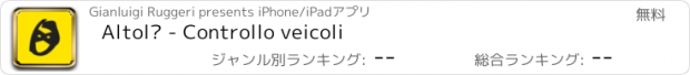 おすすめアプリ Altolà - Controllo veicoli
