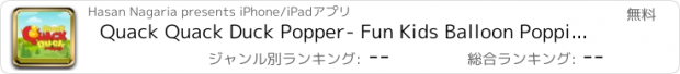 おすすめアプリ Quack Quack Duck Popper- Fun Kids Balloon Popping Game