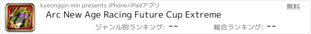 おすすめアプリ Arc New Age Racing Future Cup Extreme