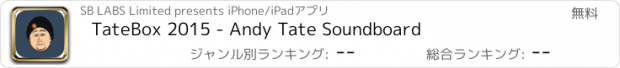 おすすめアプリ TateBox 2015 - Andy Tate Soundboard