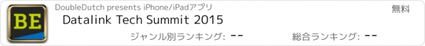 おすすめアプリ Datalink Tech Summit 2015