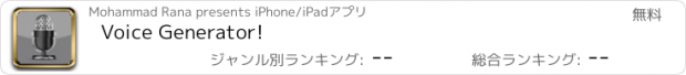 おすすめアプリ Voice Generator!