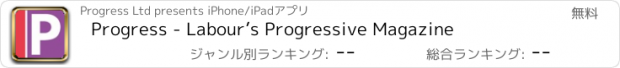 おすすめアプリ Progress - Labour’s Progressive Magazine