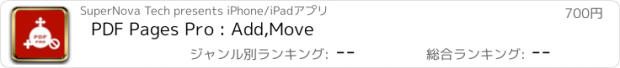 おすすめアプリ PDF Pages Pro : Add,Move