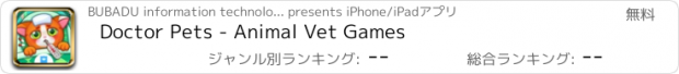 おすすめアプリ Doctor Pets - Animal Vet Games