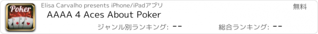 おすすめアプリ AAAA 4 Aces About Poker