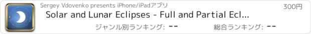 おすすめアプリ Solar and Lunar Eclipses - Full and Partial Eclipse Calendar