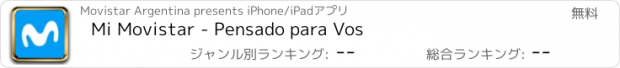 おすすめアプリ Mi Movistar - Pensado para Vos