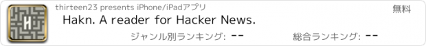 おすすめアプリ Hakn. A reader for Hacker News.