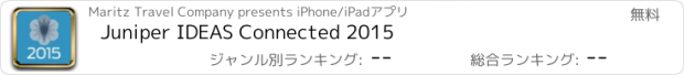 おすすめアプリ Juniper IDEAS Connected 2015