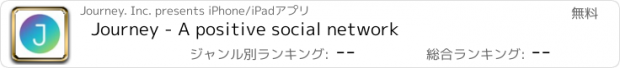 おすすめアプリ Journey - A positive social network
