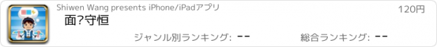 おすすめアプリ 面积守恒