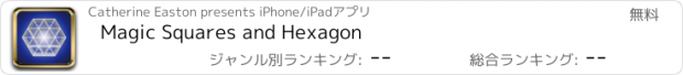 おすすめアプリ Magic Squares and Hexagon