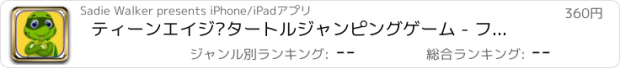 おすすめアプリ ティーンエイジ·タートルジャンピングゲーム - ファスト弾む忍者のチャレンジ