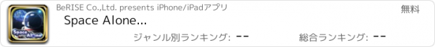 おすすめアプリ Space Alone...