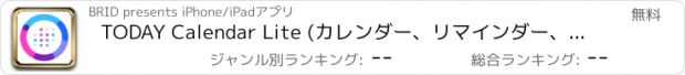 おすすめアプリ TODAY Calendar Lite (カレンダー、リマインダー、目標、記念日)