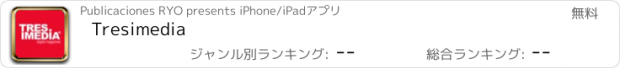 おすすめアプリ Tresimedia