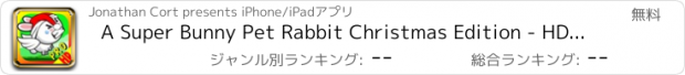 おすすめアプリ A Super Bunny Pet Rabbit Christmas Edition - HD Pro