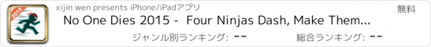 おすすめアプリ No One Dies 2015 -  Four Ninjas Dash, Make Them Jump To Avoid Stick Today, Hero Pop To Survive Linebound Life On The Line