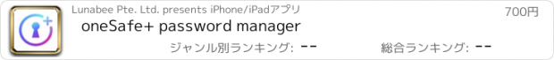 おすすめアプリ oneSafe+ password manager