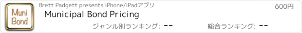 おすすめアプリ Municipal Bond Pricing