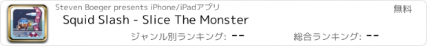 おすすめアプリ Squid Slash - Slice The Monster