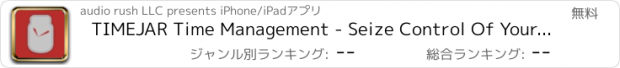 おすすめアプリ TIMEJAR Time Management - Seize Control Of Your Todos & Accomplish The Impossible