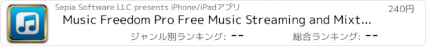 おすすめアプリ Music Freedom Pro Free Music Streaming and Mixtapes