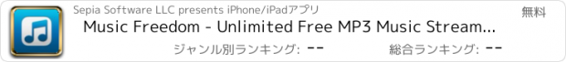 おすすめアプリ Music Freedom - Unlimited Free MP3 Music Streaming Player and Mixtapes