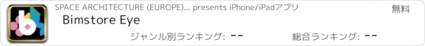 おすすめアプリ Bimstore Eye