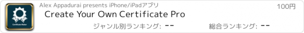 おすすめアプリ Create Your Own Certificate Pro