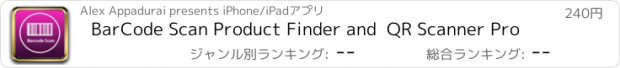 おすすめアプリ BarCode Scan Product Finder and  QR Scanner Pro