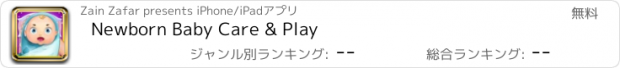 おすすめアプリ Newborn Baby Care & Play