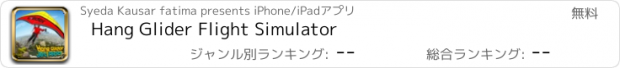 おすすめアプリ Hang Glider Flight Simulator