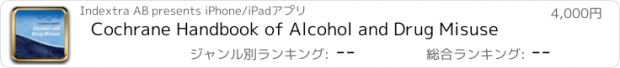 おすすめアプリ Cochrane Handbook of Alcohol and Drug Misuse