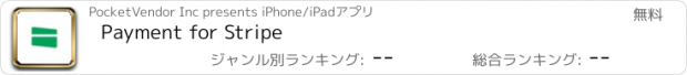 おすすめアプリ Payment for Stripe