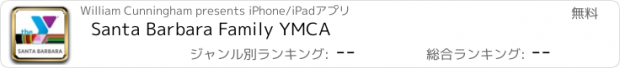 おすすめアプリ Santa Barbara Family YMCA