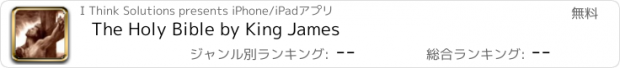 おすすめアプリ The Holy Bible by King James