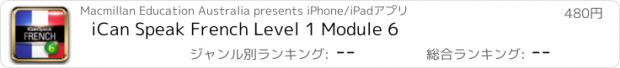 おすすめアプリ iCan Speak French Level 1 Module 6