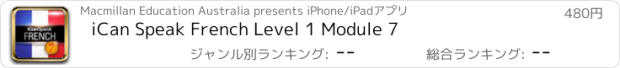 おすすめアプリ iCan Speak French Level 1 Module 7