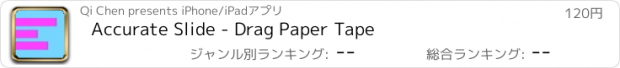 おすすめアプリ Accurate Slide - Drag Paper Tape