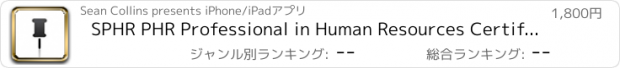 おすすめアプリ SPHR PHR Professional in Human Resources Certification