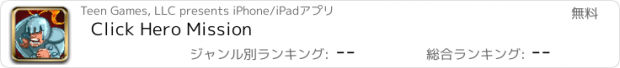 おすすめアプリ Click Hero Mission