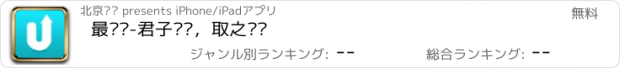 おすすめアプリ 最优贷-君子爱财，取之优贷