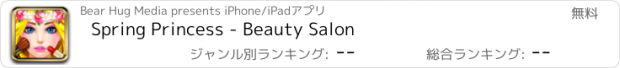 おすすめアプリ Spring Princess - Beauty Salon