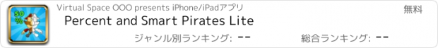 おすすめアプリ Percent and Smart Pirates Lite