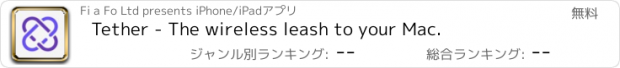 おすすめアプリ Tether - The wireless leash to your Mac.