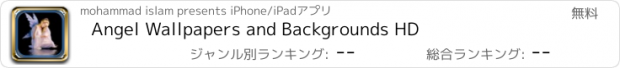 おすすめアプリ Angel Wallpapers and Backgrounds HD