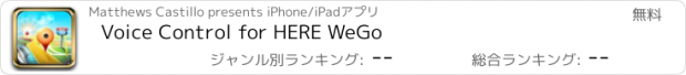 おすすめアプリ Voice Control for HERE WeGo