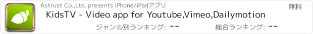 おすすめアプリ KidsTV - Video app for Youtube,Vimeo,Dailymotion